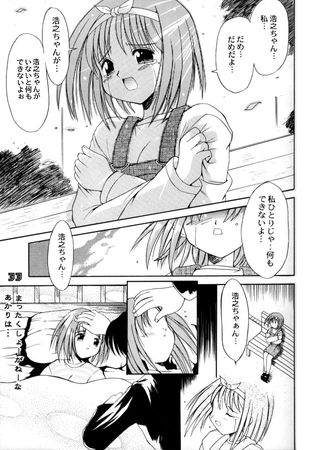 [Gebokudou (Various)] Multi Bon (Various) [Incomplete] page 31 full