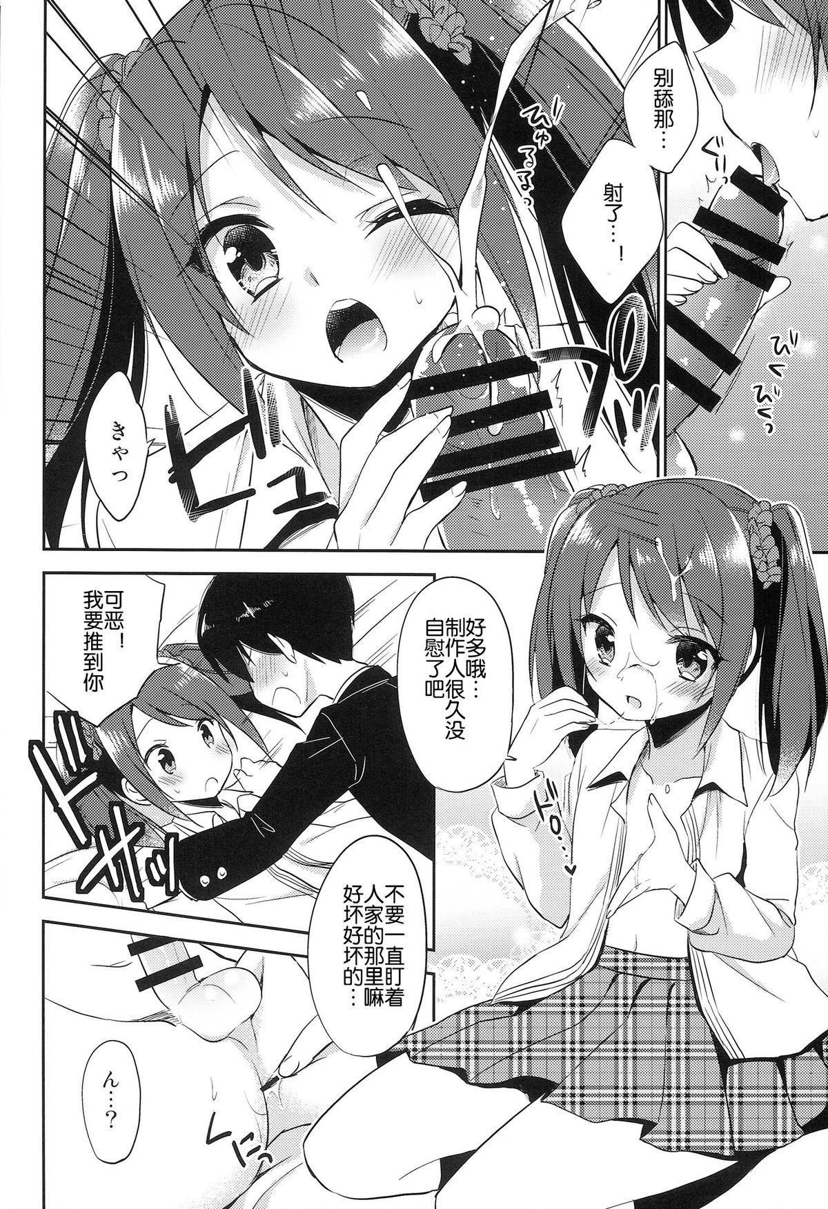 (Dramatic Change Osaka) [R*kaffy (Aichi Shiho)] Onnanoko no kimochi (THE IDOLM@STER SideM) [Chinese] [空想少年汉化] page 14 full