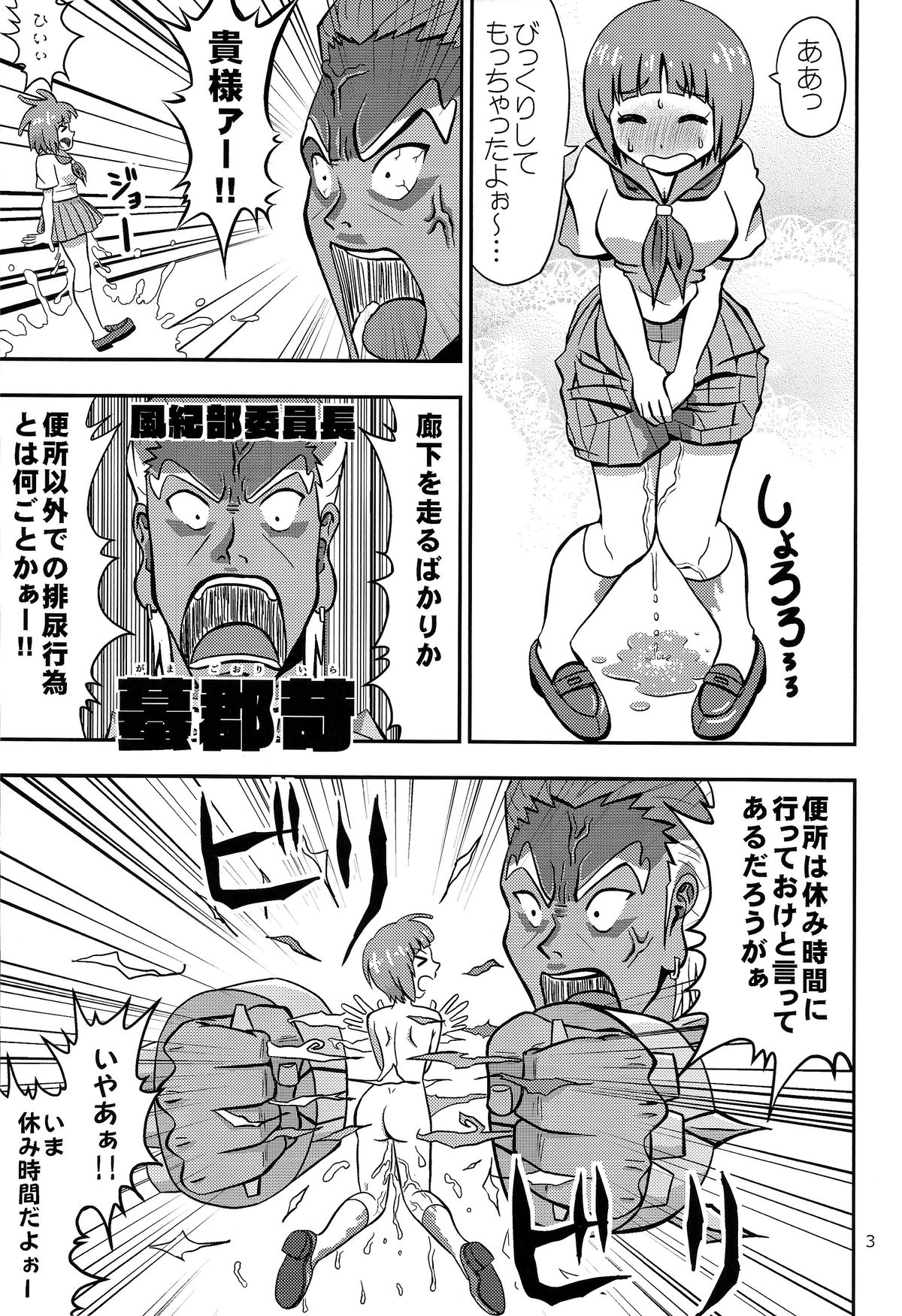 [Project of Dr.Q (Dr.Q)] Mako wa Sore o Gaman Dekinai (Kill la Kill) page 5 full