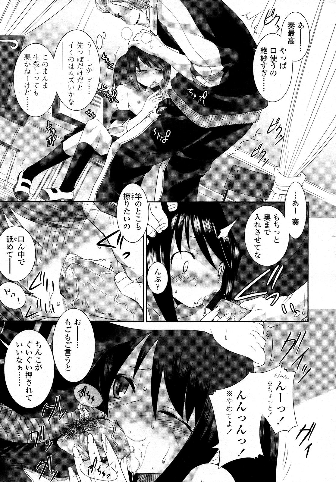 [Hikagi Tatsuhiko] くちびるアピール page 7 full