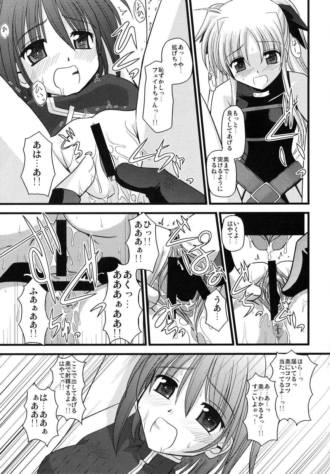 (C71) [Aji Dukusi (Kitamiya Genbu)] RIDE ON MIND (Mahou Shoujo Lyrical Nanoha A's) page 24 full