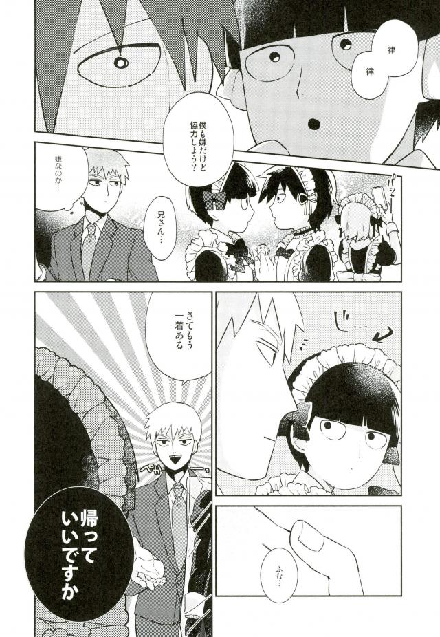 この脚もうちょい肉がほしい page 9 full