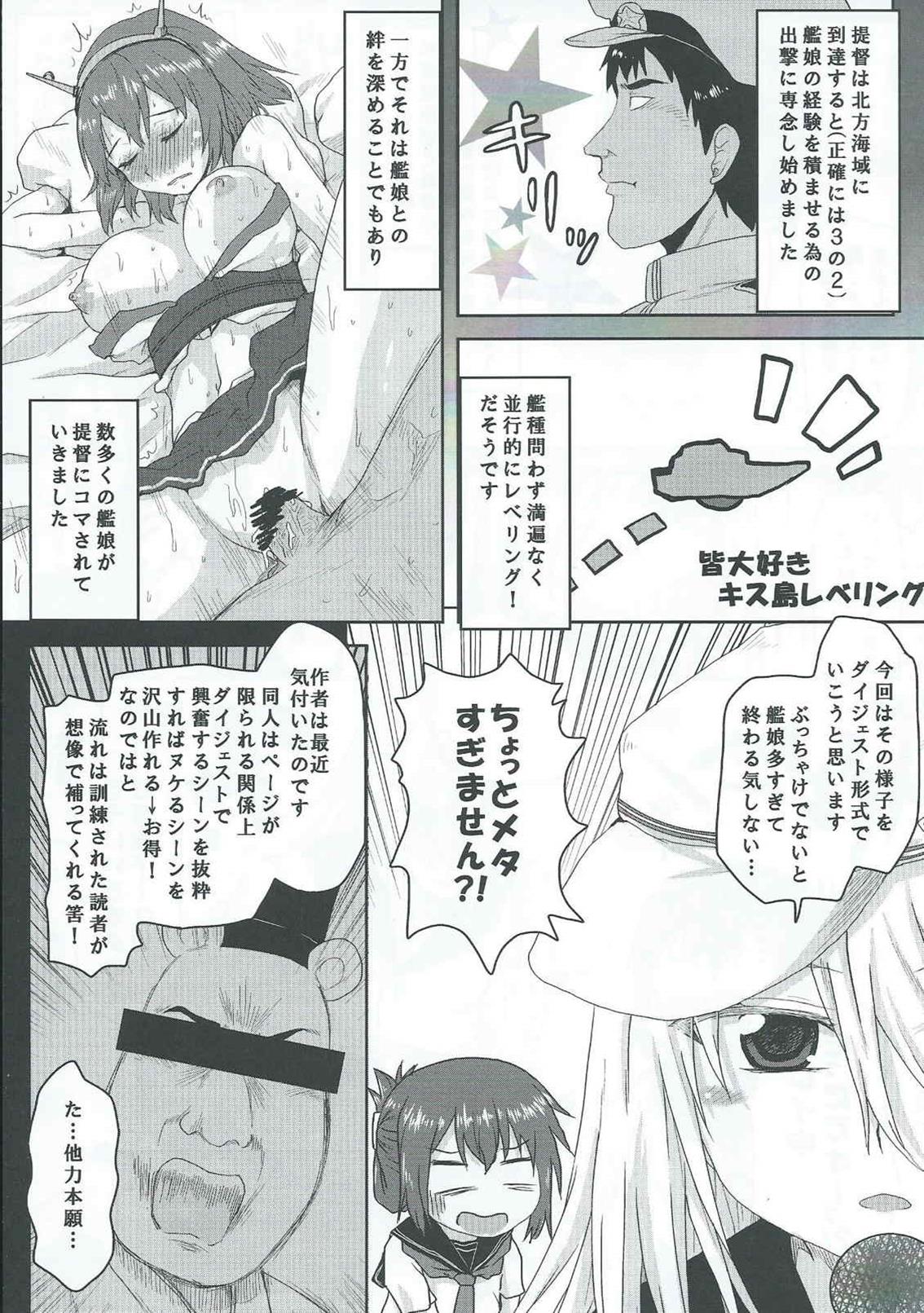 (Ware, Yasen ni Totsunyuu su! 2) [Omodume (Kushikatsu Koumei)] Ero Honyaku! Teitoku Nisshi 4 (Kantai Collection -KanColle-) page 4 full