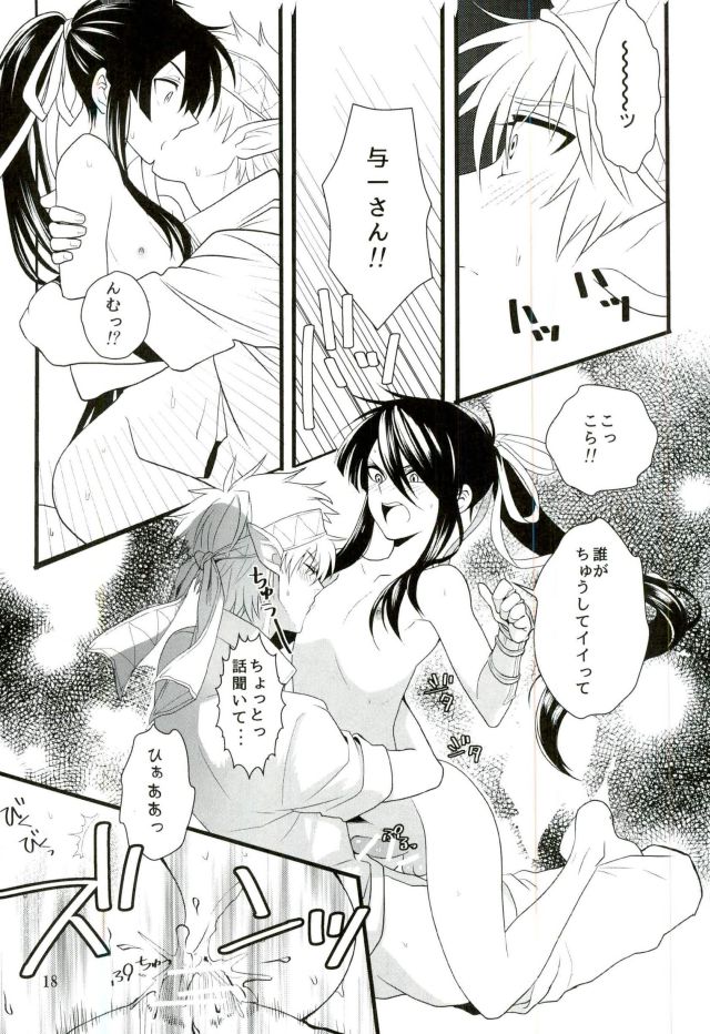 (HaruCC20) [Yokakeggo (Fujiwara Riyu, Maho)] Kono Doutei Elf ga! 2 (Drifters) page 17 full