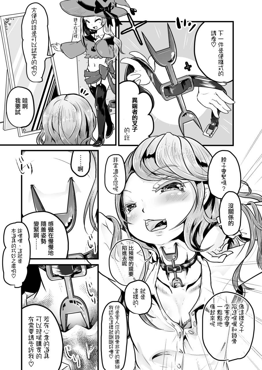 [Dennou Chocolate (AwA, Mado)] Goumongu de Ochakai o AwA/Mado (Chinese) [沒有漢化] [Digital] page 8 full