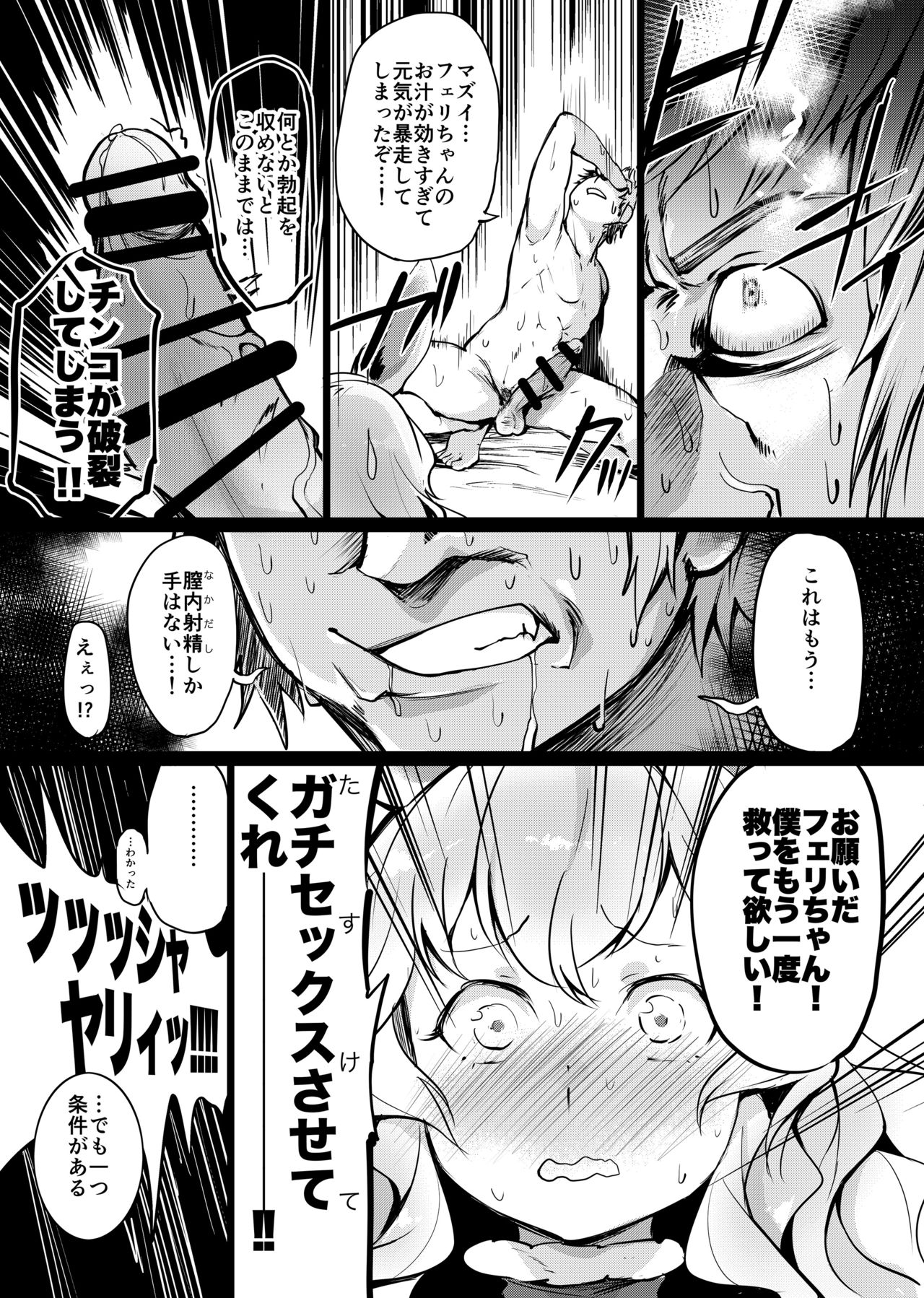 [Rev3 (Monchan rev3)] Yuurei Shoujo Kyousouhou (Granblue Fantasy) [Digital] page 12 full