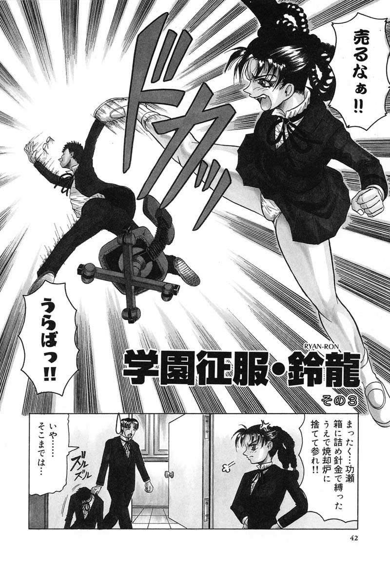 [Jamming] Hizashi yori Azayaka ni, Gekkou yori Ayashiku... page 44 full