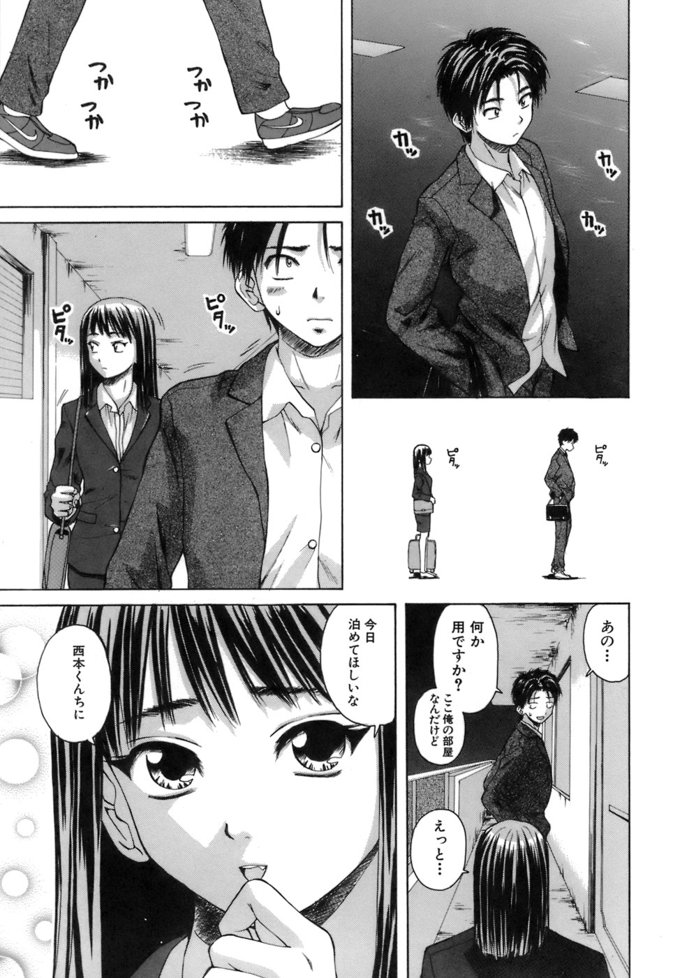 [Fuuga] Kyoushi to Seito to - Teacher and Student page 10 full