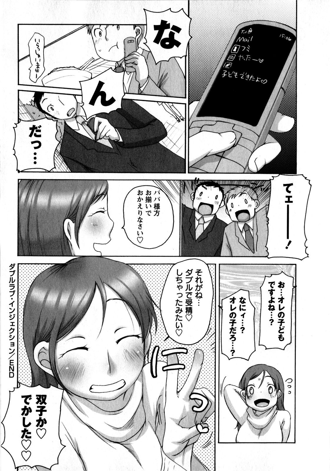 COMIC Masyo 2008-08 page 30 full