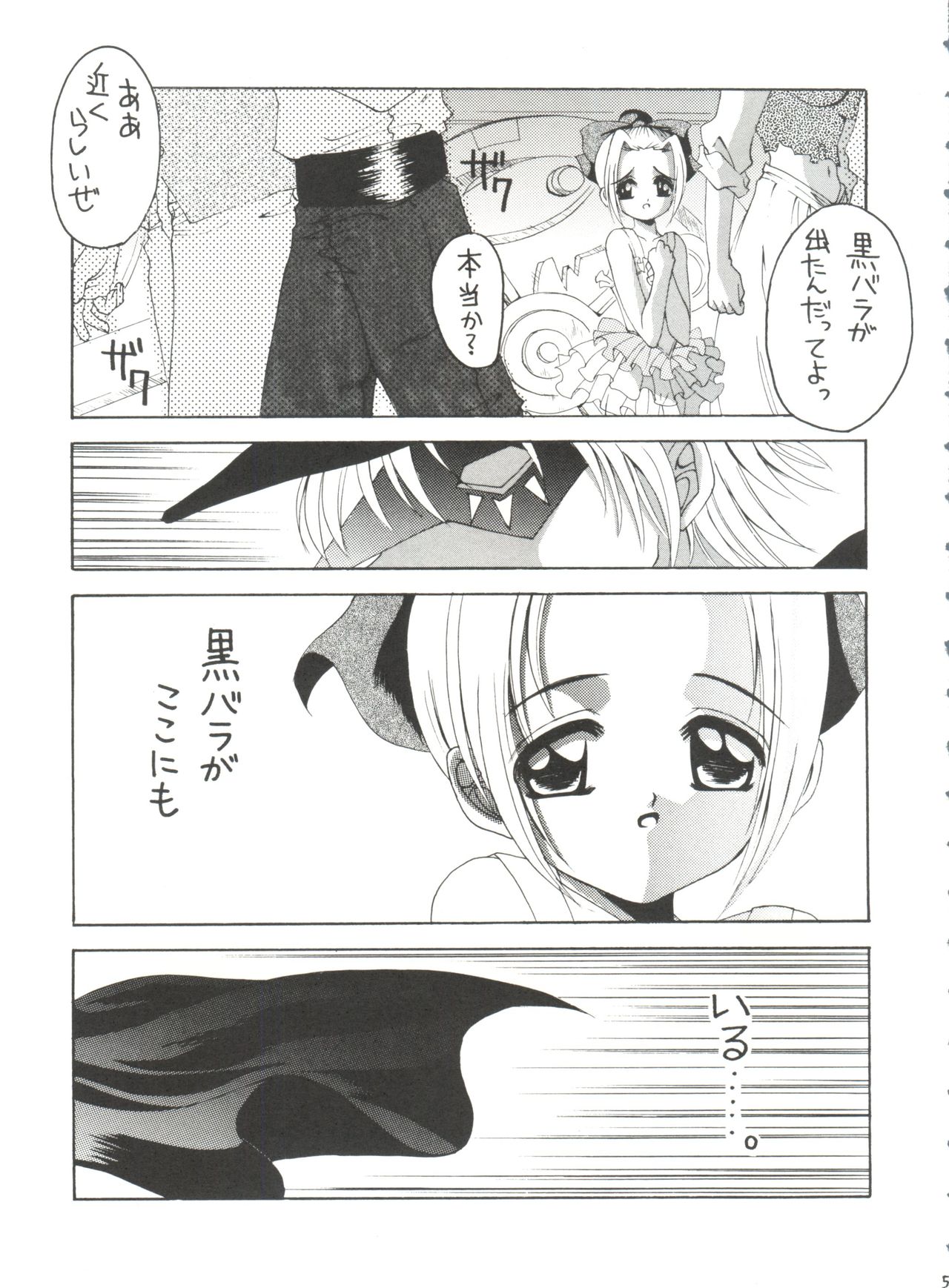 [Yukimi Honpo (Asano Yukino)] Nadja! 2 Nadja to Kuro Shoubi (Ashita no Nadja) page 4 full