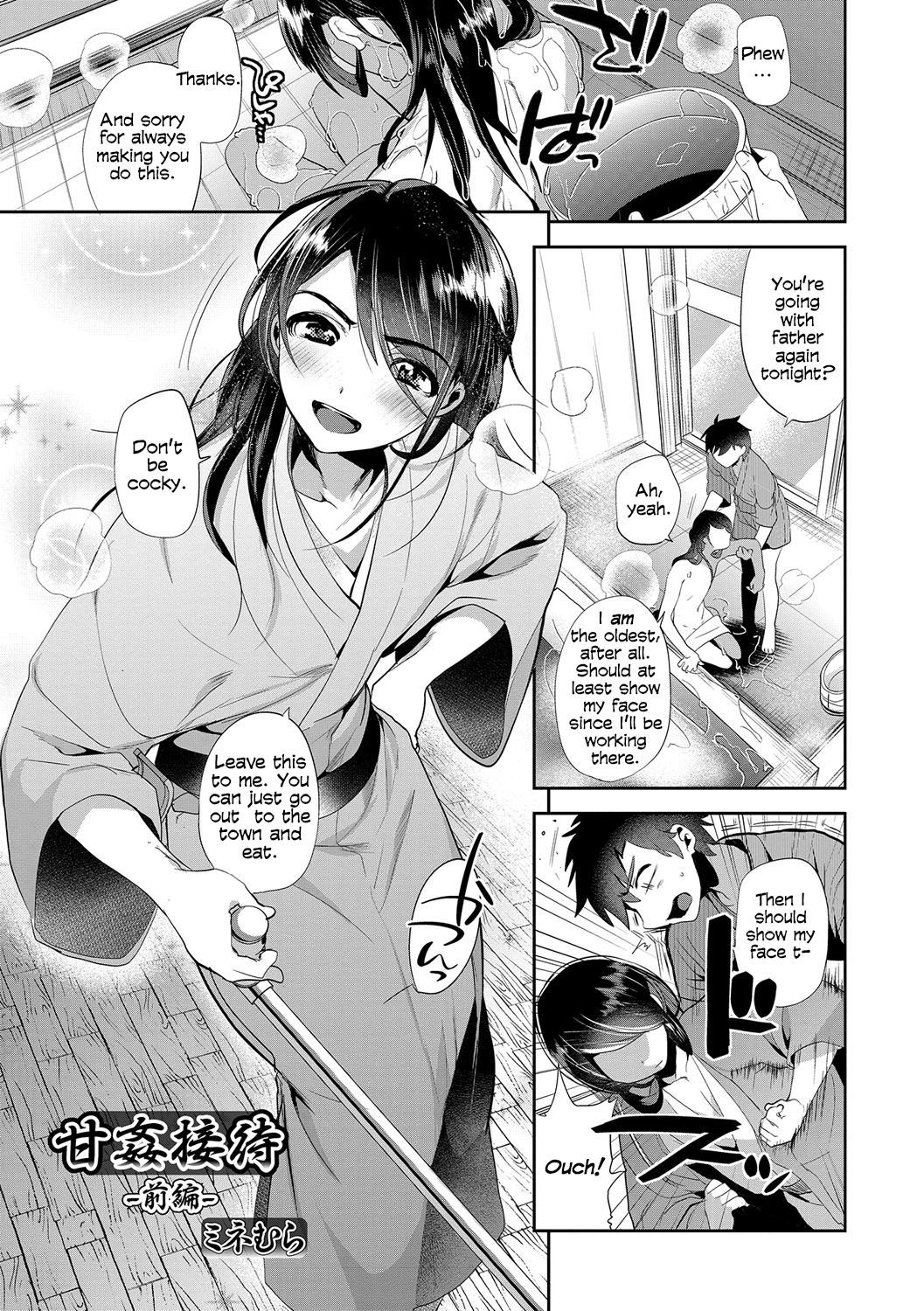 [Minemura] Amakan Settai -Zenpen- | Sweet Rape Reception - The First Half (Otokonoko Heaven's Door 5) [English] [Zero Translations] [Digital] page 1 full