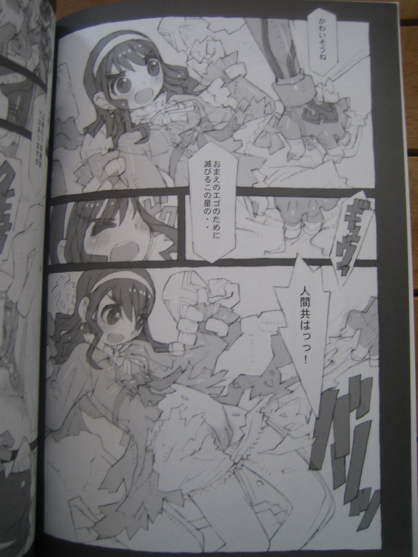 (C81)(badscan)[Peach Class] Kaizoku Ojou (Kaizoku Sentai Gokaiger) page 11 full