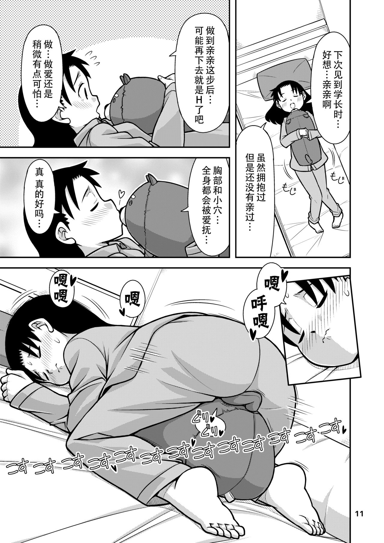 [Hohosome PROJECT (Sora no Shiun] Omoi wa Yuge ni Tsutsumarete | 热气笼罩的爱恋 [Chinese] [柠檬茶汉化组] [Digital] page 13 full