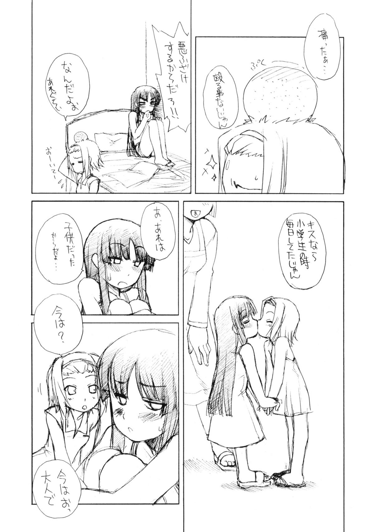 (GOOD COMIC CITY 16) [Shinobi no Yakata (Iwama Yoshiki)] Ritsu x Mio Yuri to iu yori wa Lez (K-ON!) page 5 full