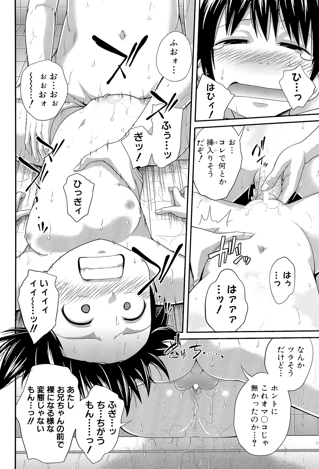 [Tsubaki Jushirou] My Mai Secret [Digital] page 39 full