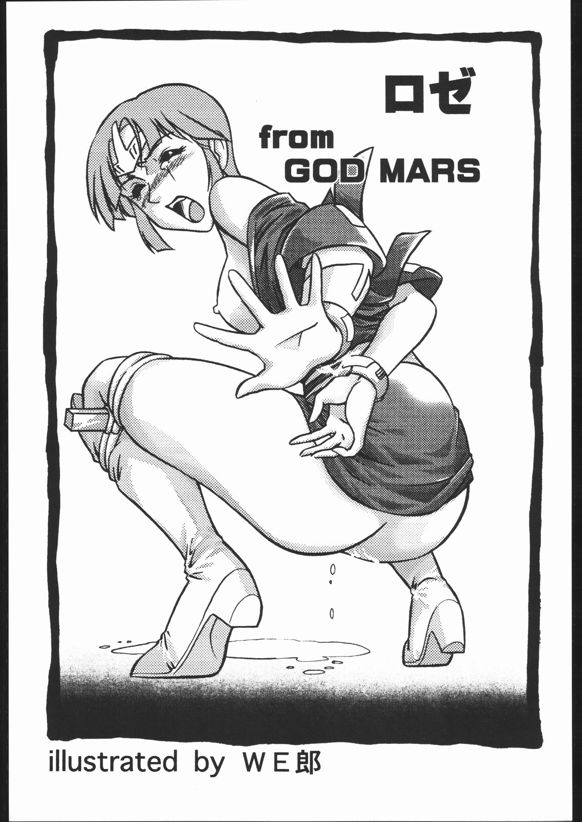 (C66) [Studio Saults-walt] Super Robot Wars EROTIC STORIES 4 (Super Robot Taisen) page 34 full