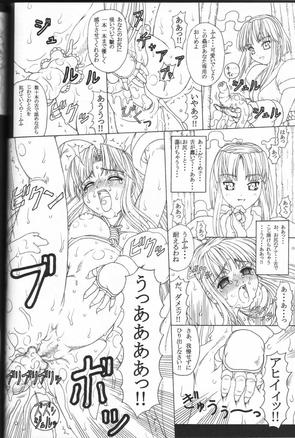 (C62) [Chill-Out (Fukami Naoyuki)] Junk 5 (Samurai Spirits, SoulCalibur) page 13 full