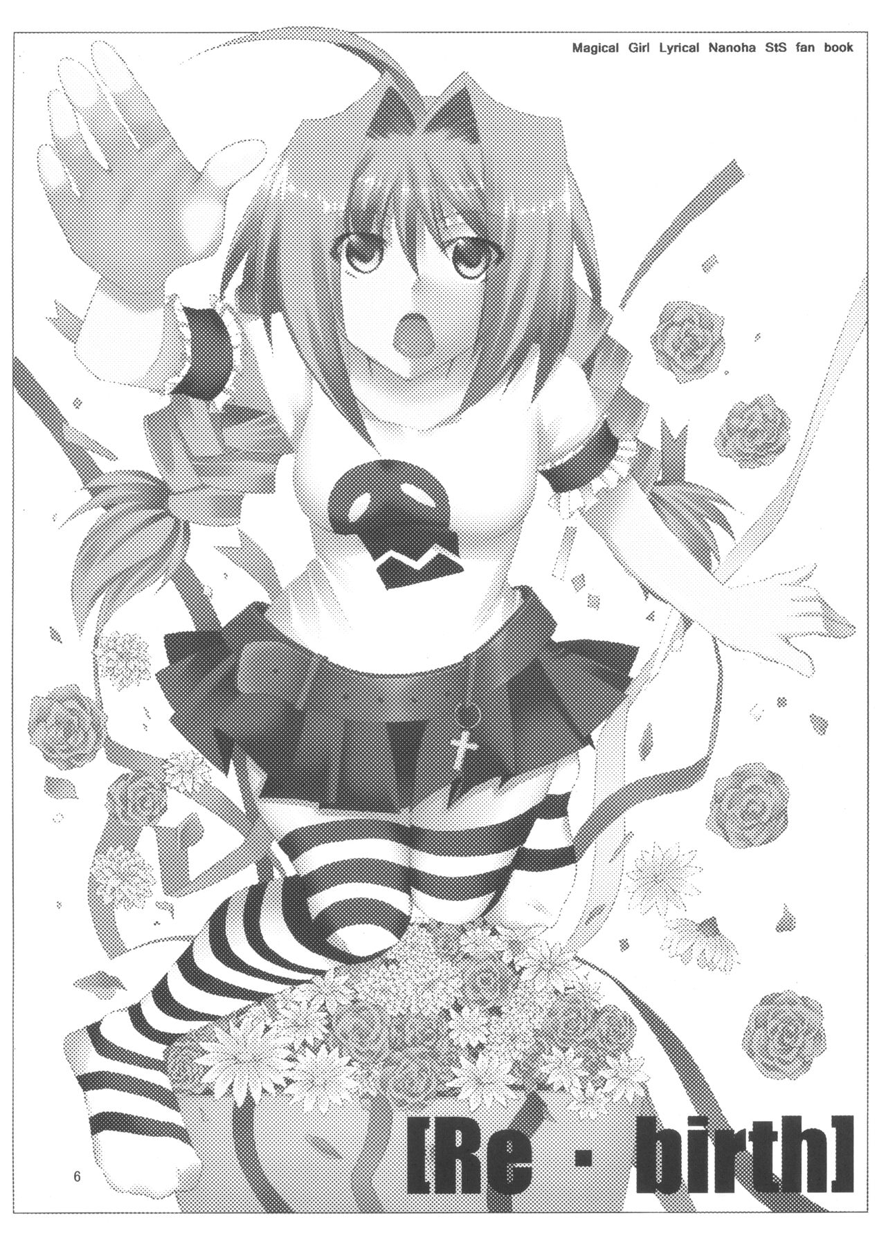 (C74) [Kai.Tenchou (Murai G)] Re birth (Mahou Shoujo Lyrical Nanoha) page 5 full