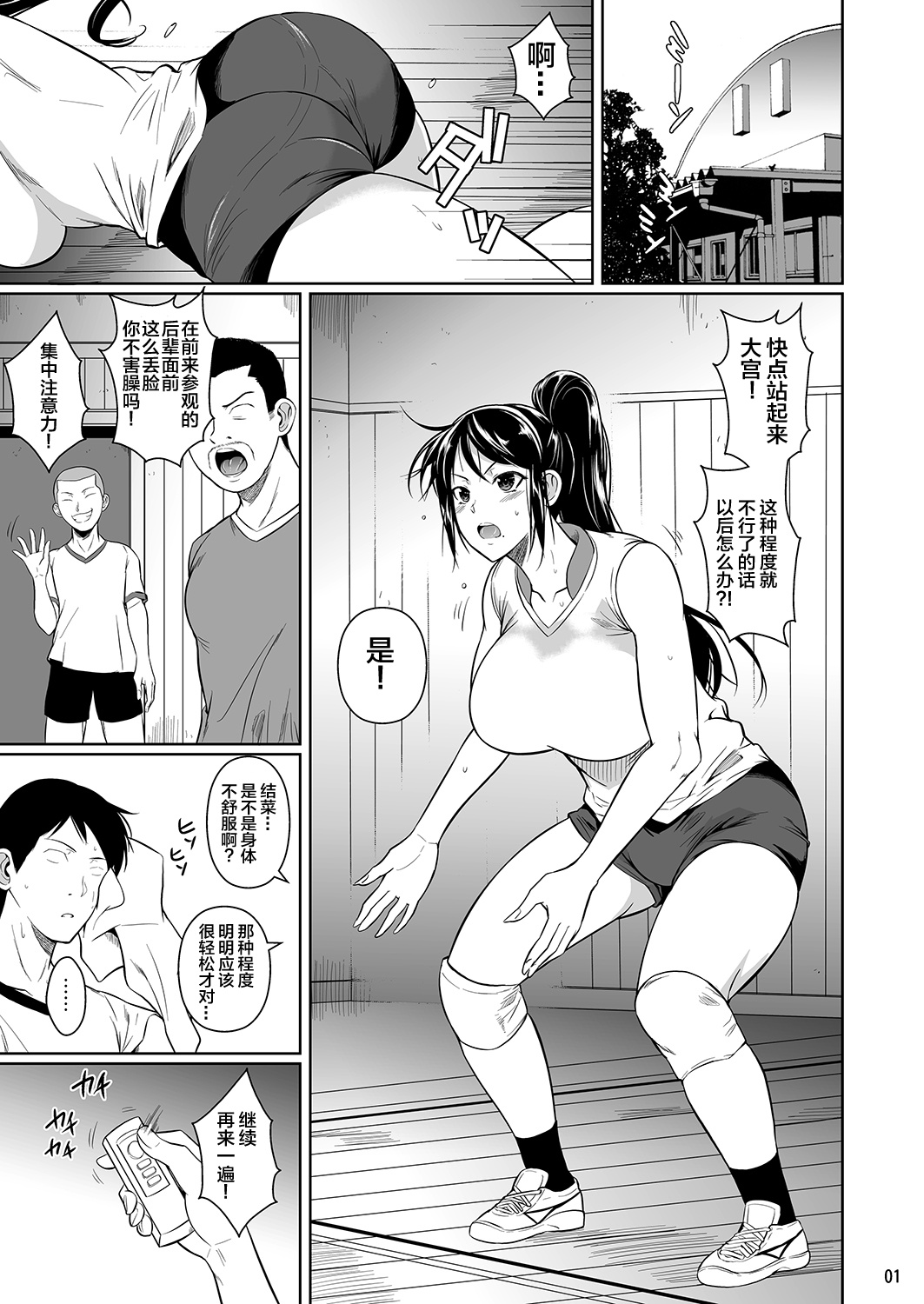 [Shoot The Moon (Fuetakishi)] Touchuukasou 5 [Chinese] [不咕鸟汉化组] [Digital] page 2 full