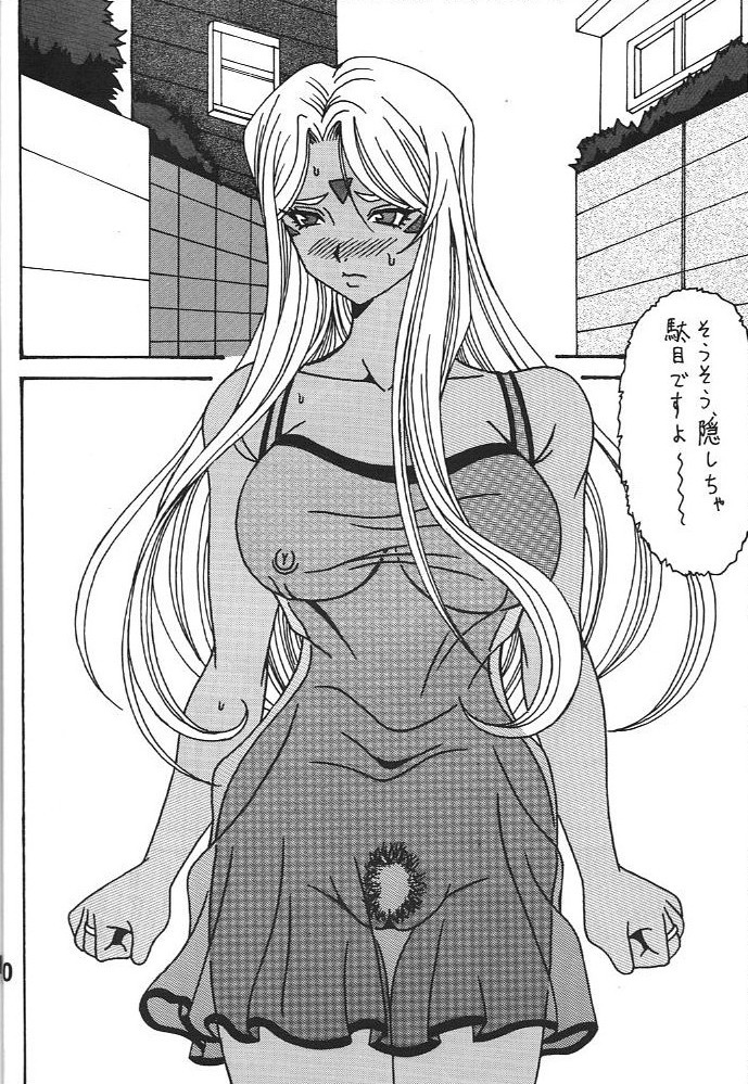 (C79) [RPG COMPANY2] URD Uru yatsu (Oh My Goddess!) page 19 full