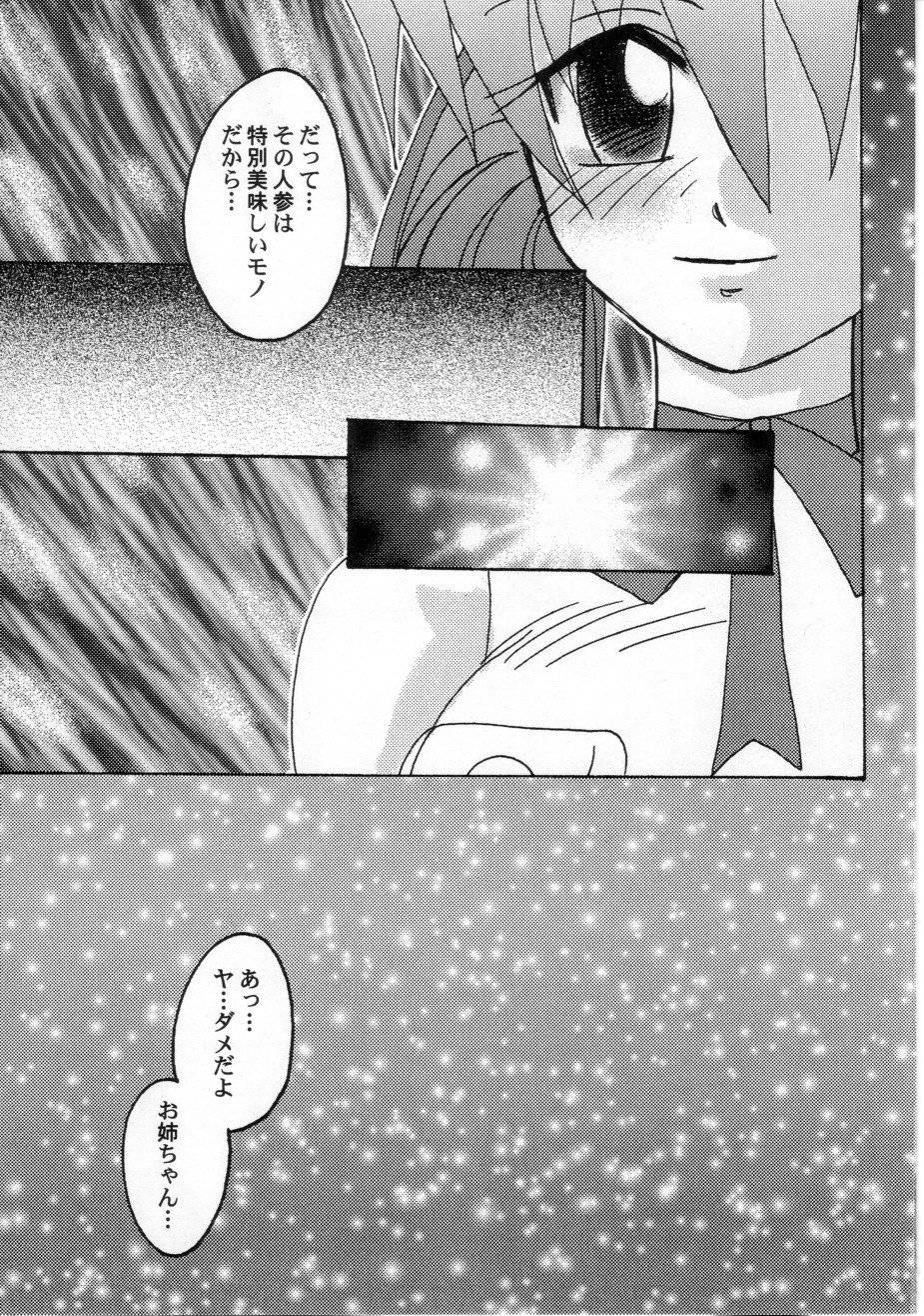 (C61) [Toluene Ittokan (Various)] KETSU! MEGATON FFU (Final Fantasy Unlimited) page 6 full