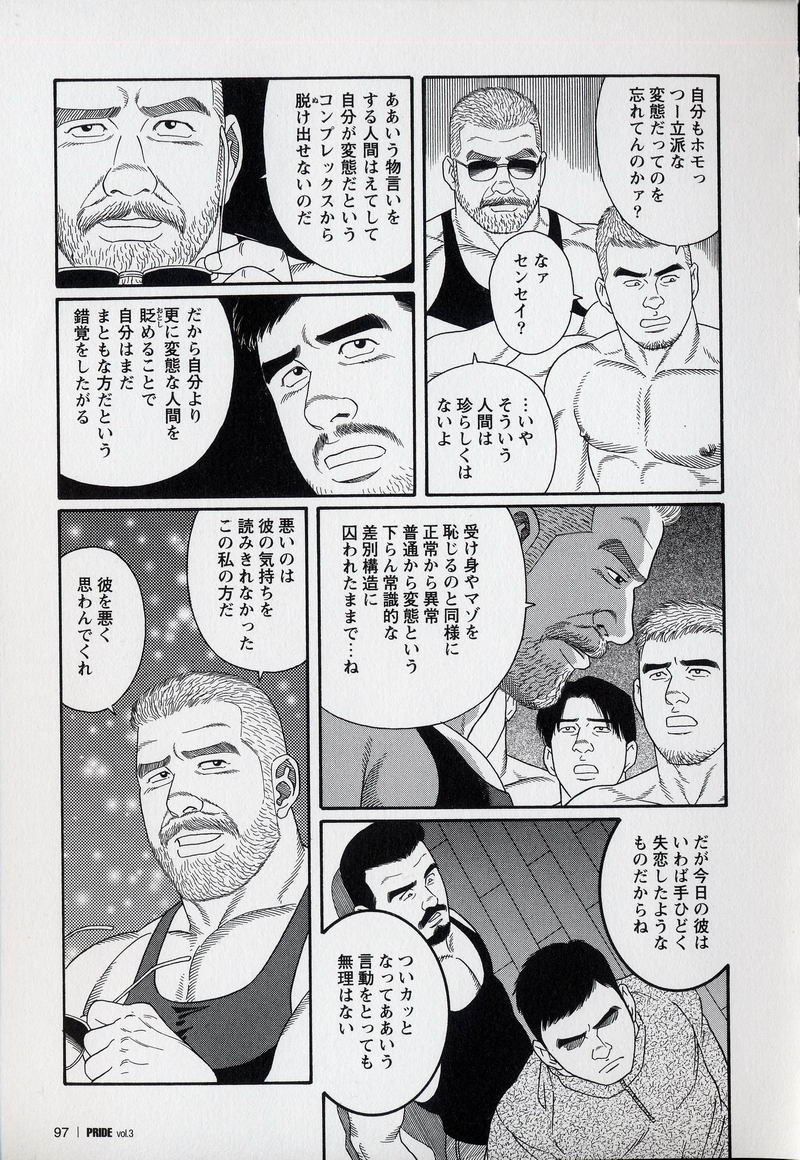 [Gengoroh Tagame] Pride VOL.3 page 98 full