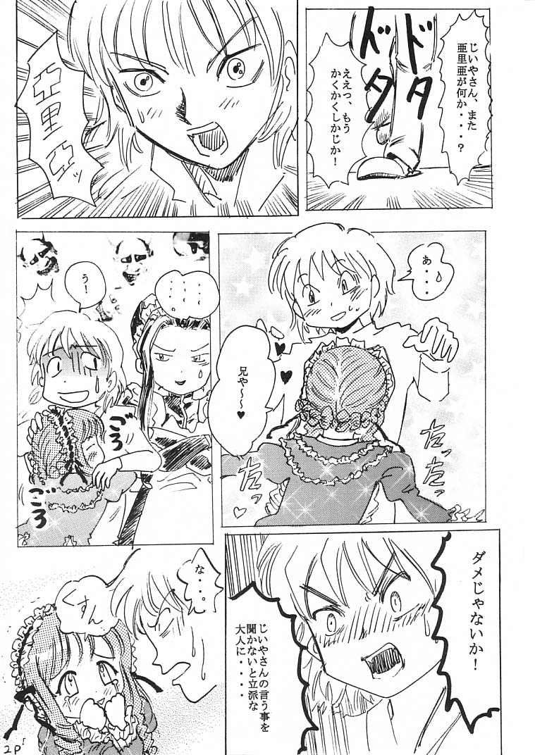 [Circle Bob (Brother Bob)] Nan Demo Aria (Sister Princess) page 3 full