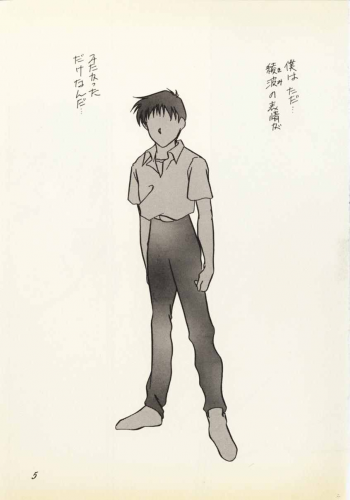 [Urakouya Kujakudou (Urakouya Kujaku)] Zankoku Na Tenshi (Neon Genesis Evangelion) - page 4