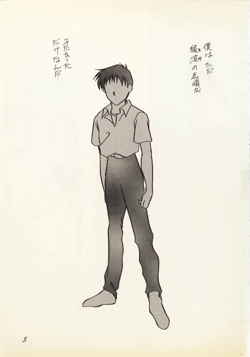 [Urakouya Kujakudou (Urakouya Kujaku)] Zankoku Na Tenshi (Neon Genesis Evangelion) page 4 full