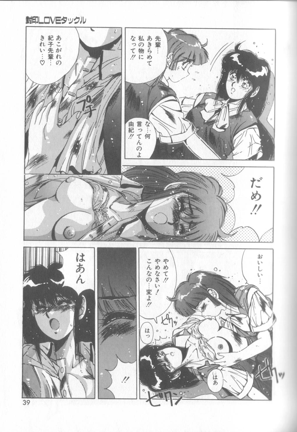 [Yuuki] Bunny Face page 36 full