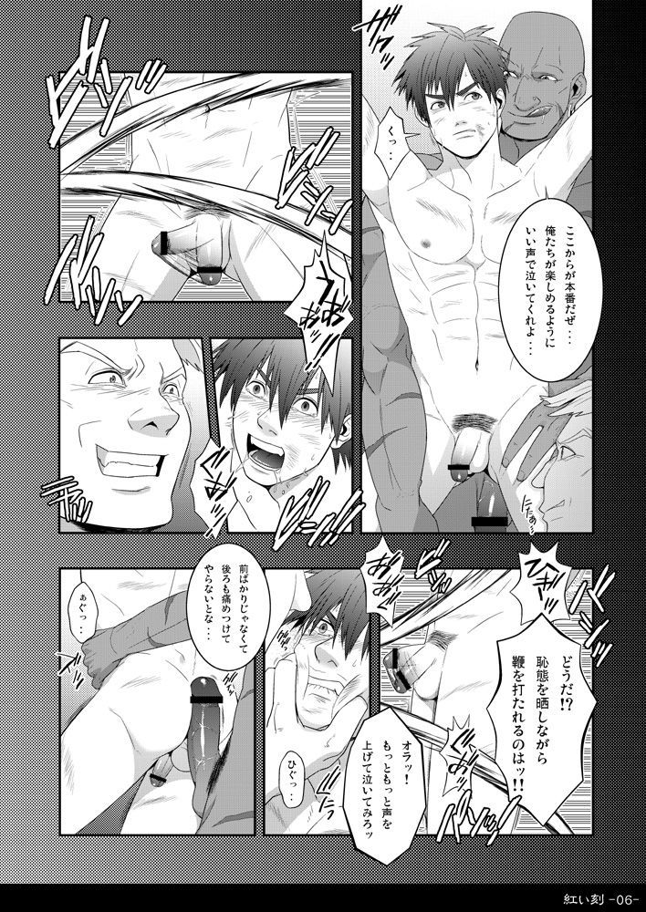 (C77) [Kinokotei (Nekotsuki Izumi)] Akai Koku - YS SEVEN page 7 full