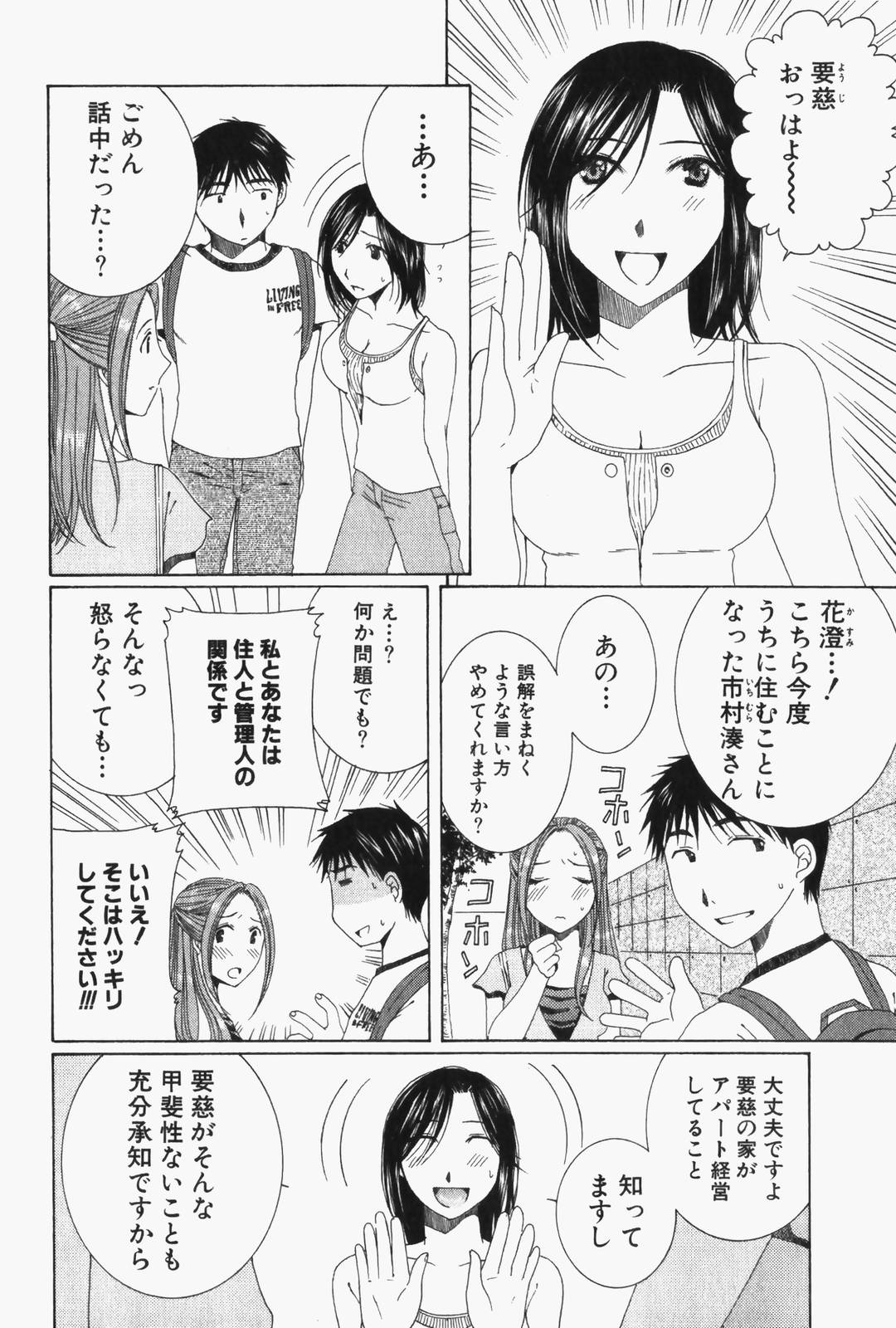 [Takahashi Kobato] Niji-Iro Pallet Volume 1 page 39 full