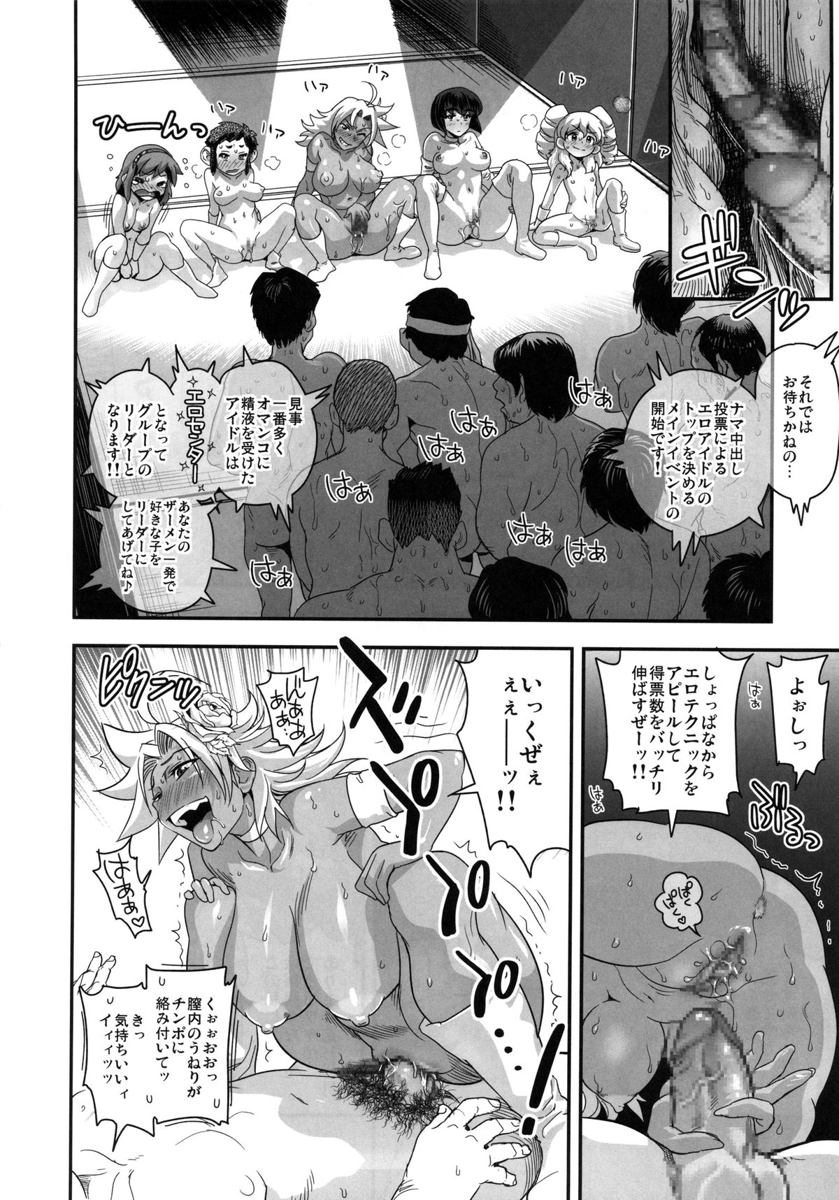 (C85) [Spermation (Tamatsuyada, Satou Kimiatsu)] Energy Kyo-ka!! Soushuuhen 3 MajiIki Hen page 13 full