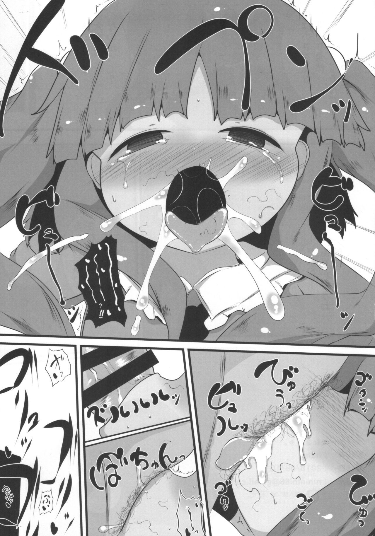 (C94) [Mugicha. (hans)] Nitoritio (Touhou Project) page 16 full