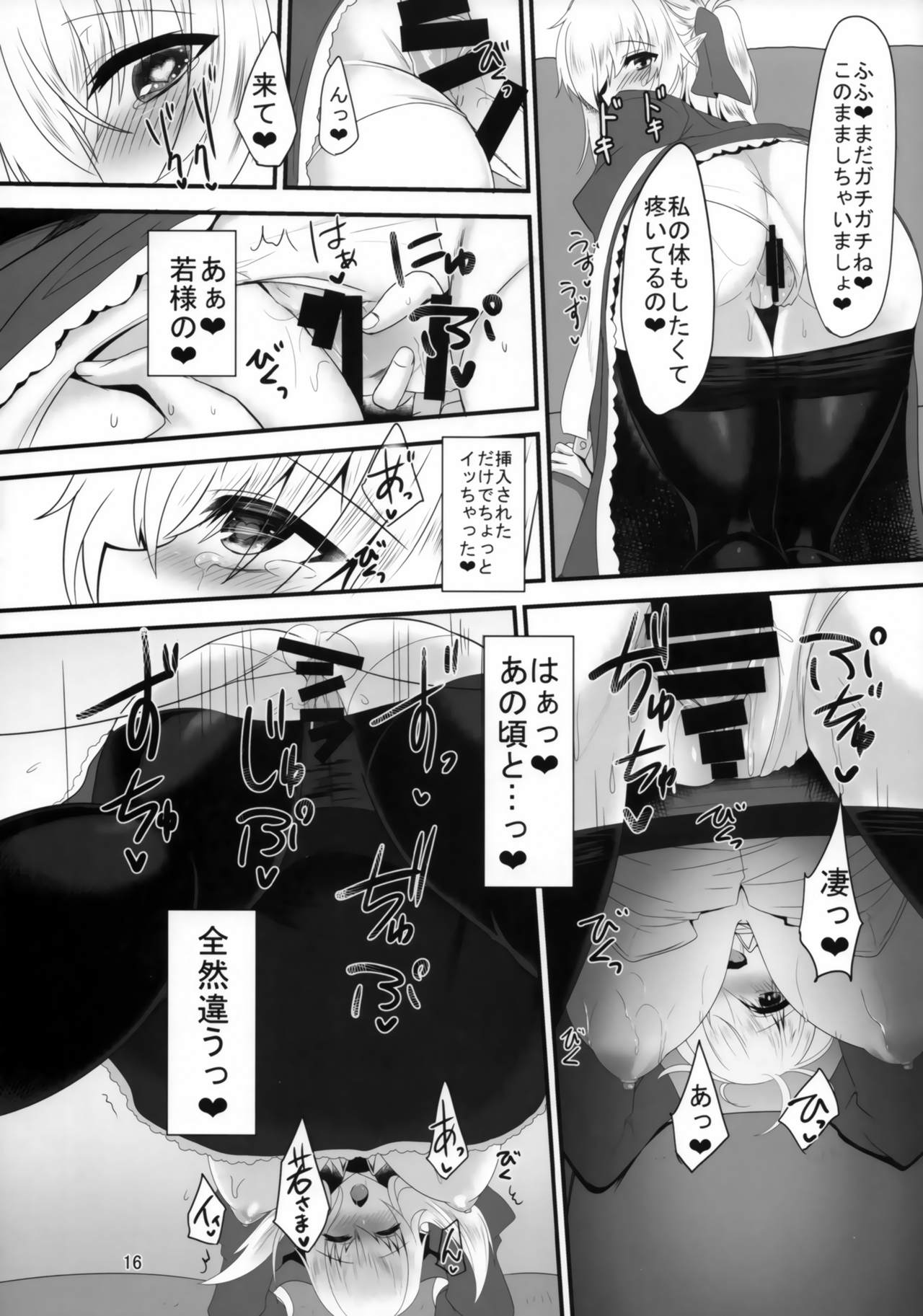 (C93) [Soronosanchi (sorono)] Suki Suki Waka-sama -Elf Mama ni Mo Osowaretai- page 15 full