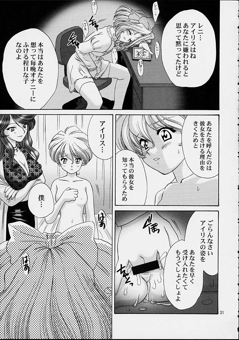 (C61) [U.R.C (Momoya Show-Neko)] Ike Ike! Bokura no Ayame-sensei 2 (Sakura Taisen) page 28 full