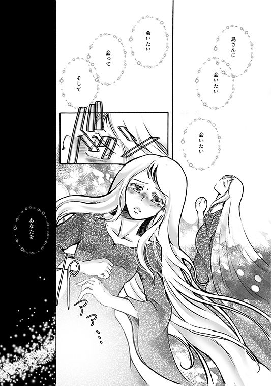 [6x8breads (Tare)] ALL for You (Space Battleship Yamato 2199) [Digital] page 3 full