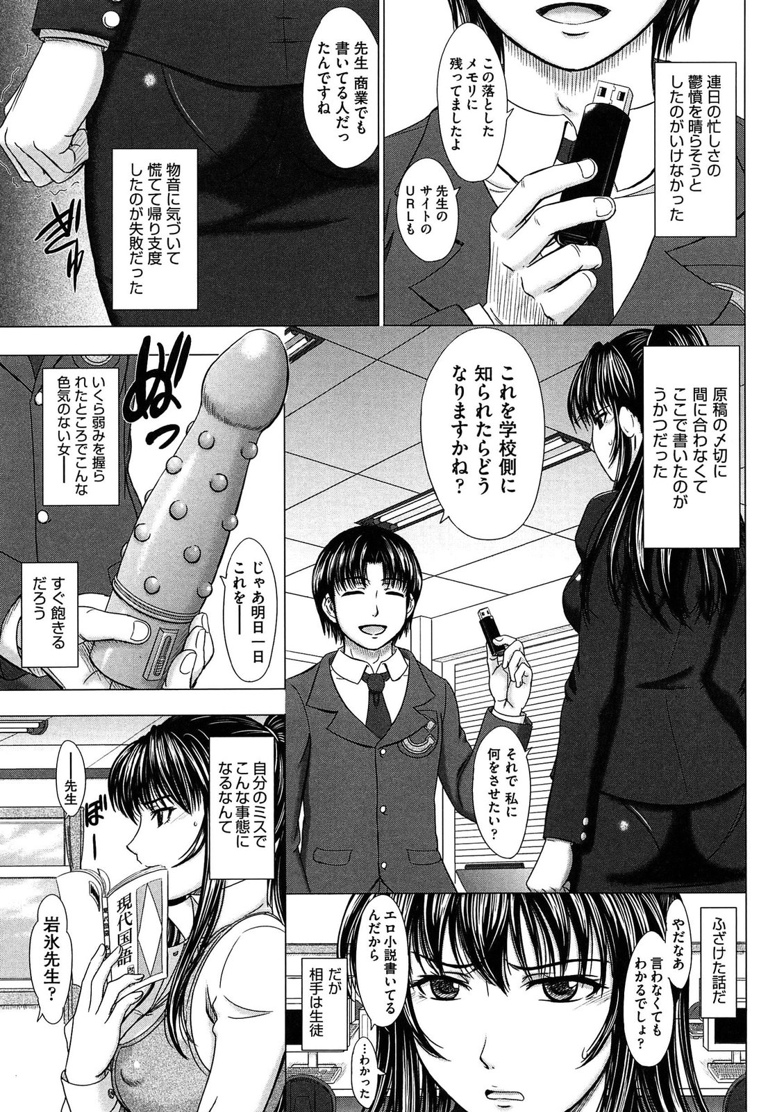 [Inanaki Shiki] Houkago Kouhai Note | After School Mating Notes page 89 full