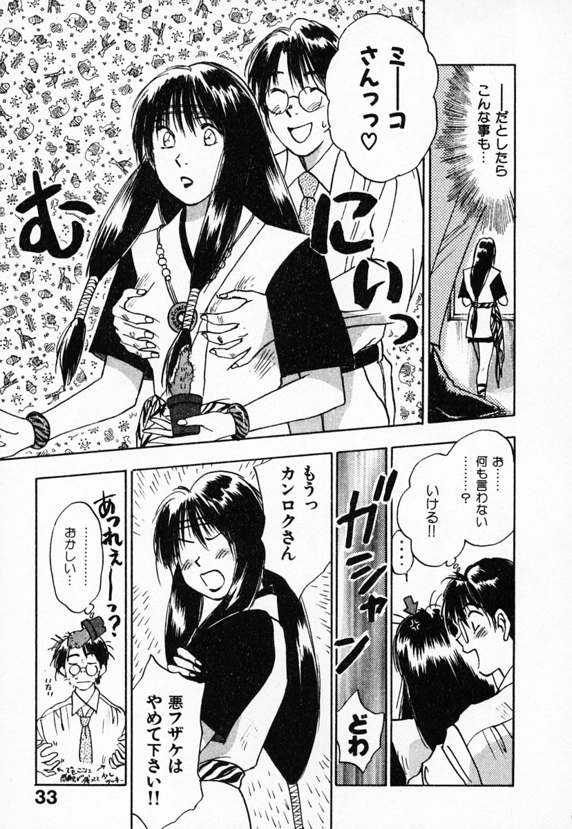 [Juichi Iogi] Reinou Tantei Miko / Phantom Hunter Miko 03 page 37 full