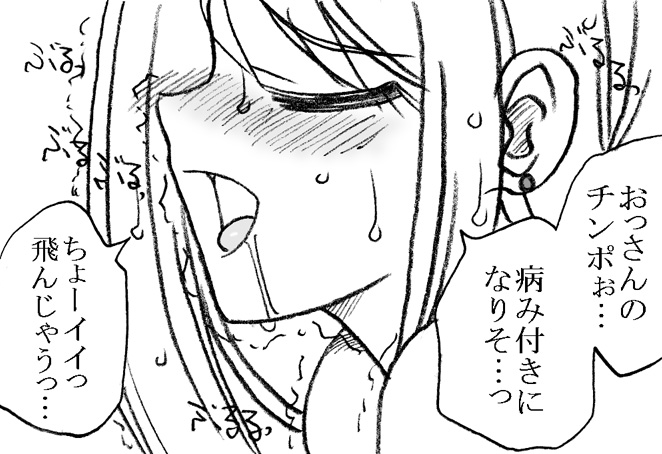 [Ribons Nights (Kyouno Aki)] 35-sai mo Toshiue no Ossan to Enkou [Digital] page 45 full