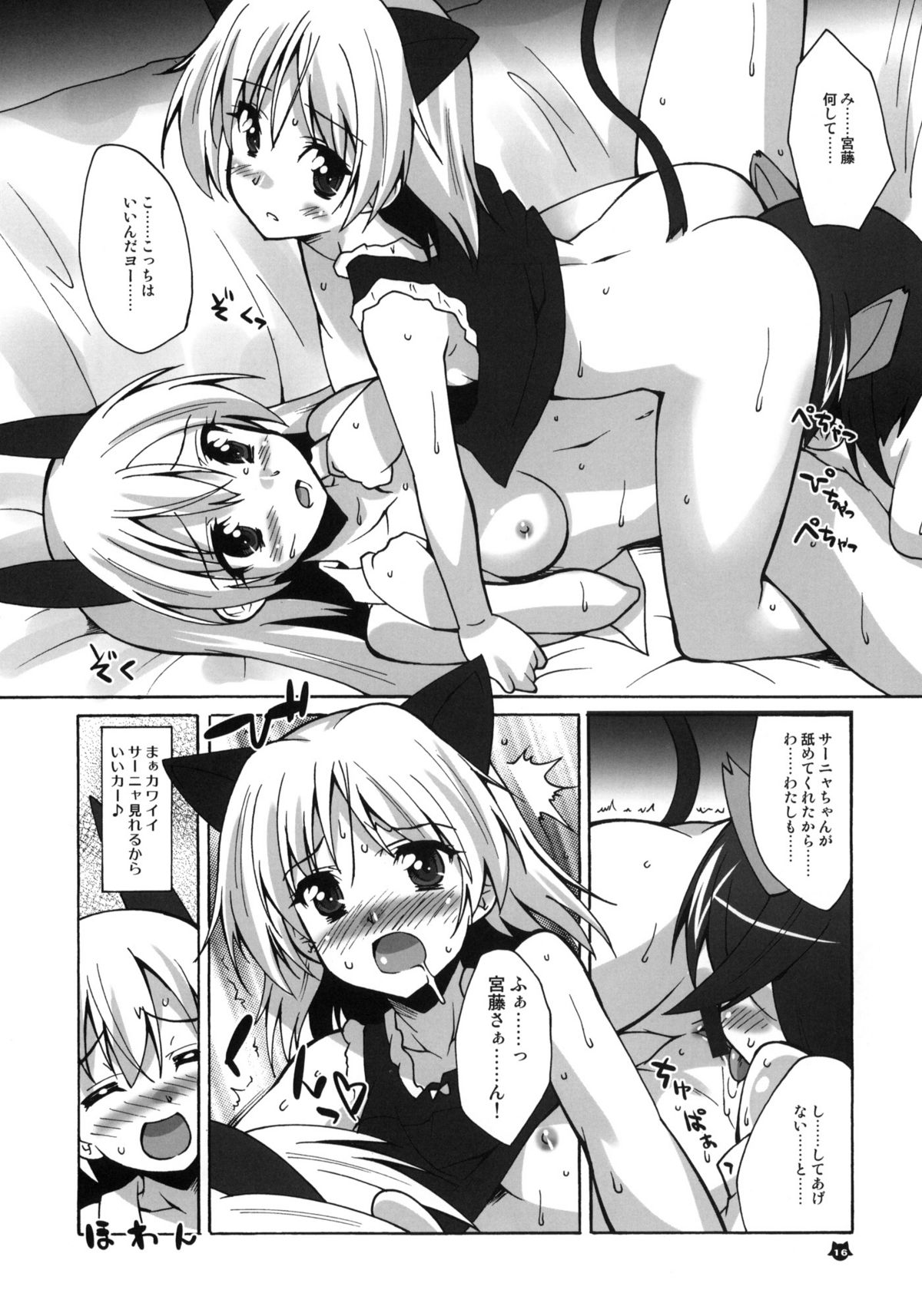 (C76) [Makuu Gundan (Shinozuka Atsuto)] Makuu Tsuushin SW (Strike Witches, Persona 4) page 15 full