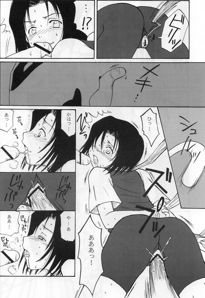 (C65) [Nikopondo (Aoyama Reo)] Otherside (Bleach) page 17 full