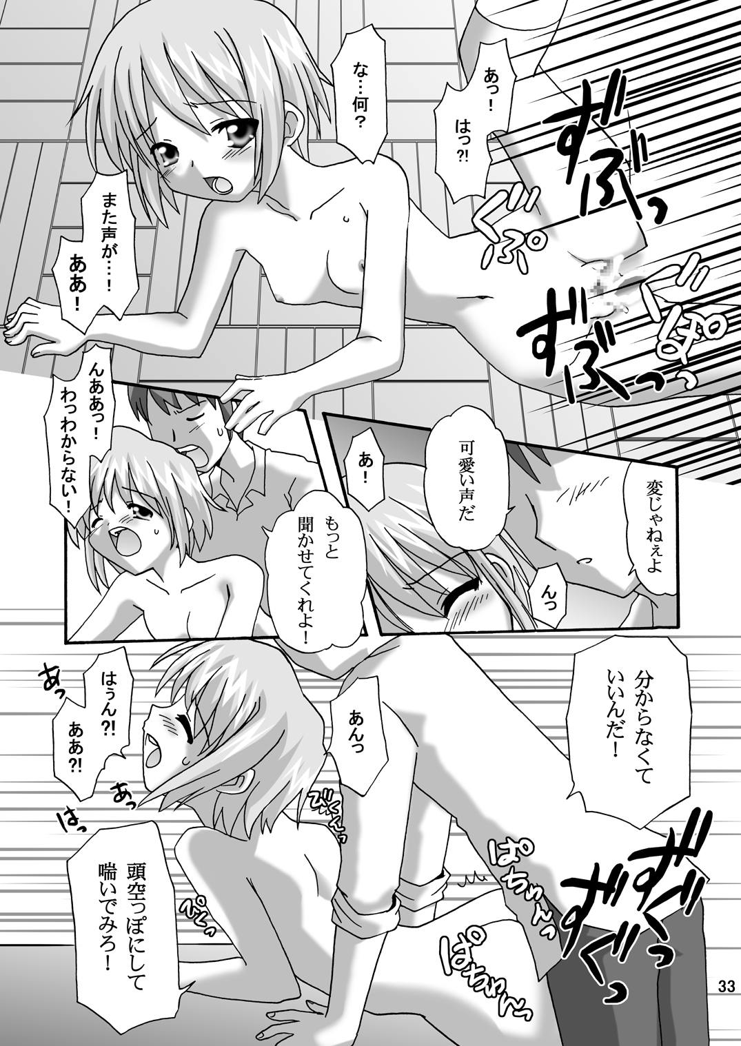 [Circle Chaos (Kurukuru Mikuru)] Cho AV Kantoku Suzumiya Haruhi 3 (Suzumiya Haruhi no Yuuutsu) [Digital] page 32 full