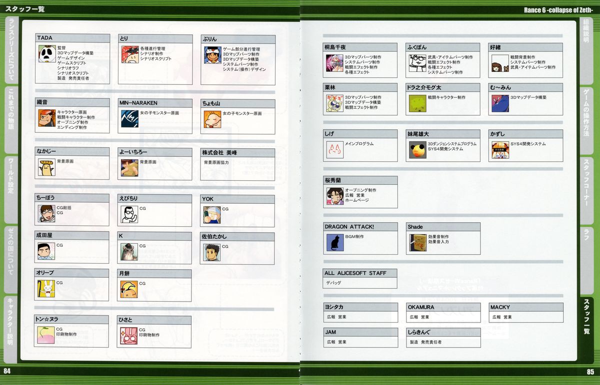 RanceVI  Collapse of Zeth Booklet Manual page 49 full