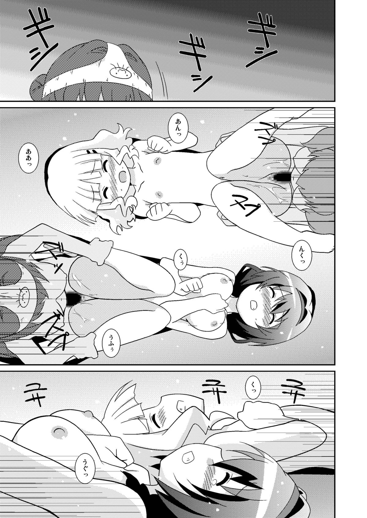 [Circle Heron (Shiramayumi)] Magejun 33 (YuruYuri) [Digital] page 21 full