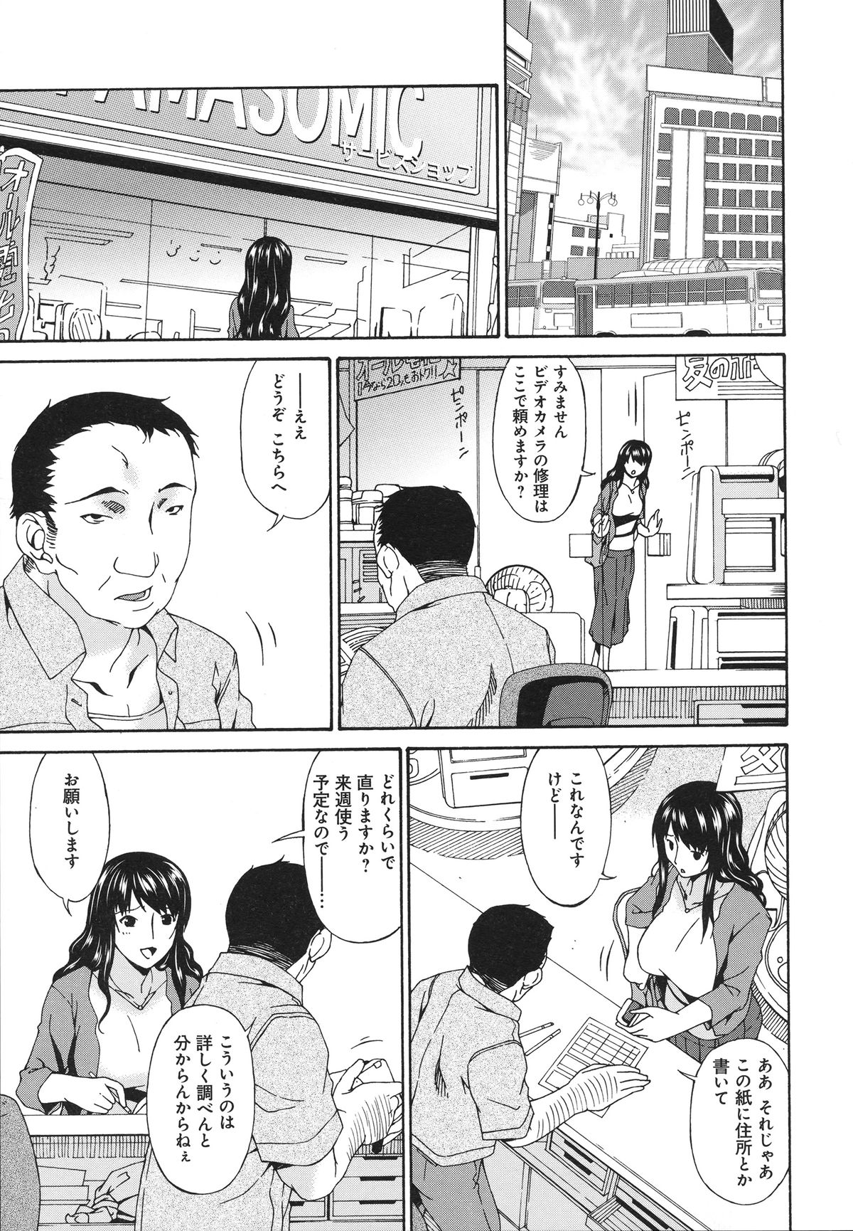 [Bai Asuka] Hametorare page 16 full