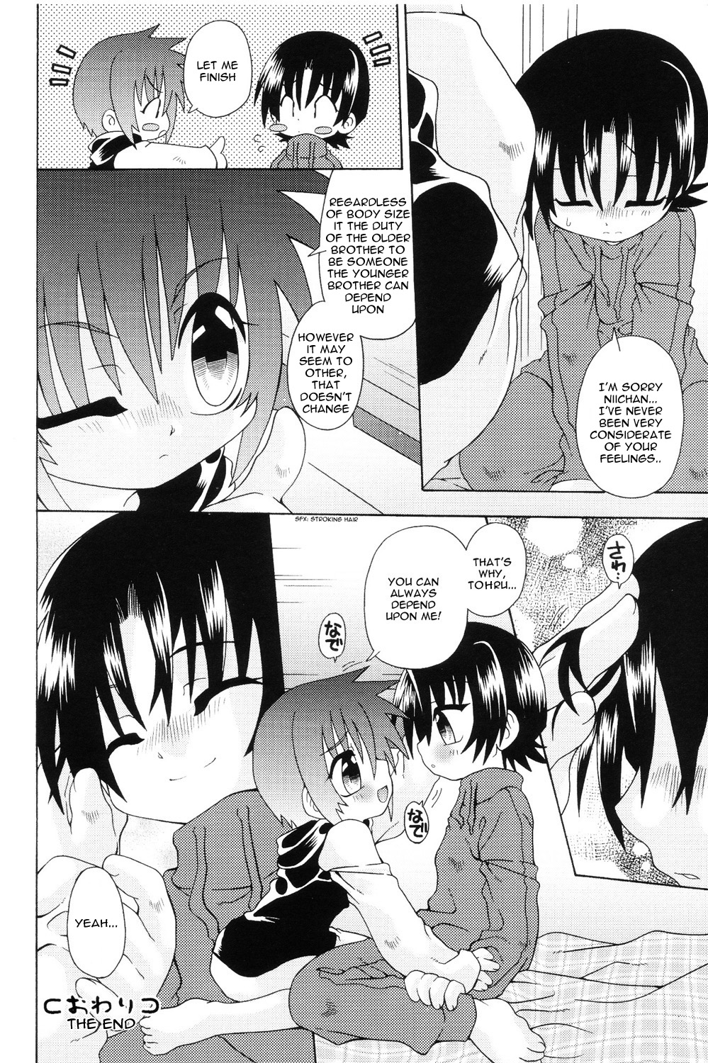 [Uchouten] Amaetemoiiyo (ENG) page 16 full