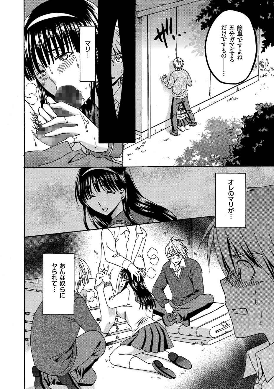 [Yotsuba Chelsea] Houkago NTR page 94 full