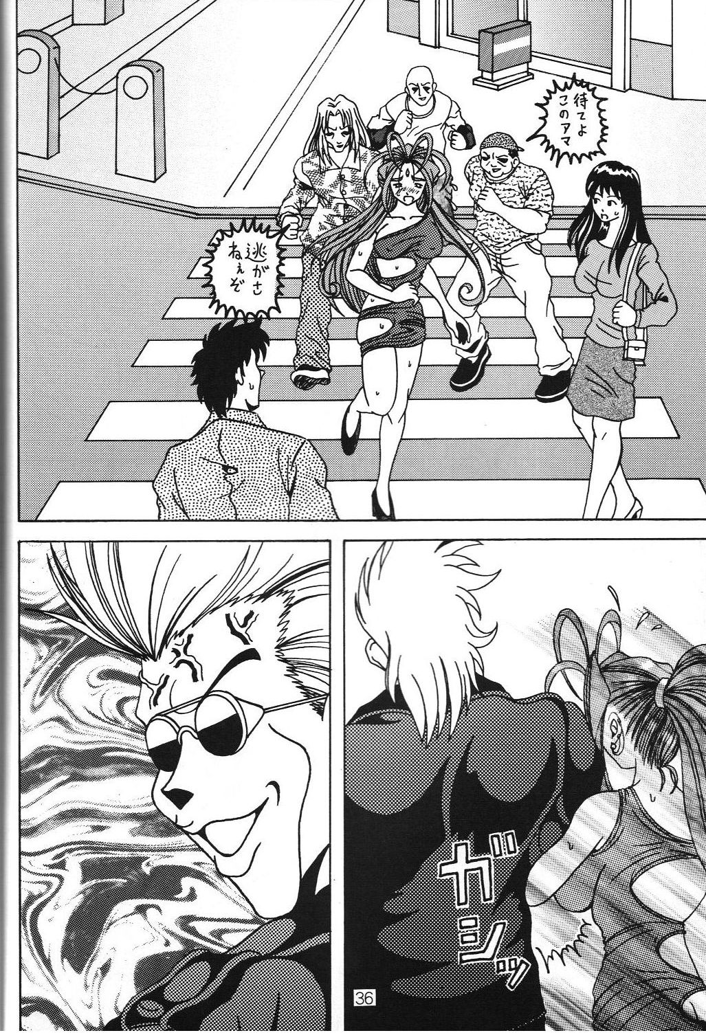 (C69) [WHITE ELEPHANT (Souma・Monooki 2tsu・Rousoku)] Yogoreta Kao no Megami 3 ~Wana Naki~ (Jou) (Oh My Goddess!) page 35 full