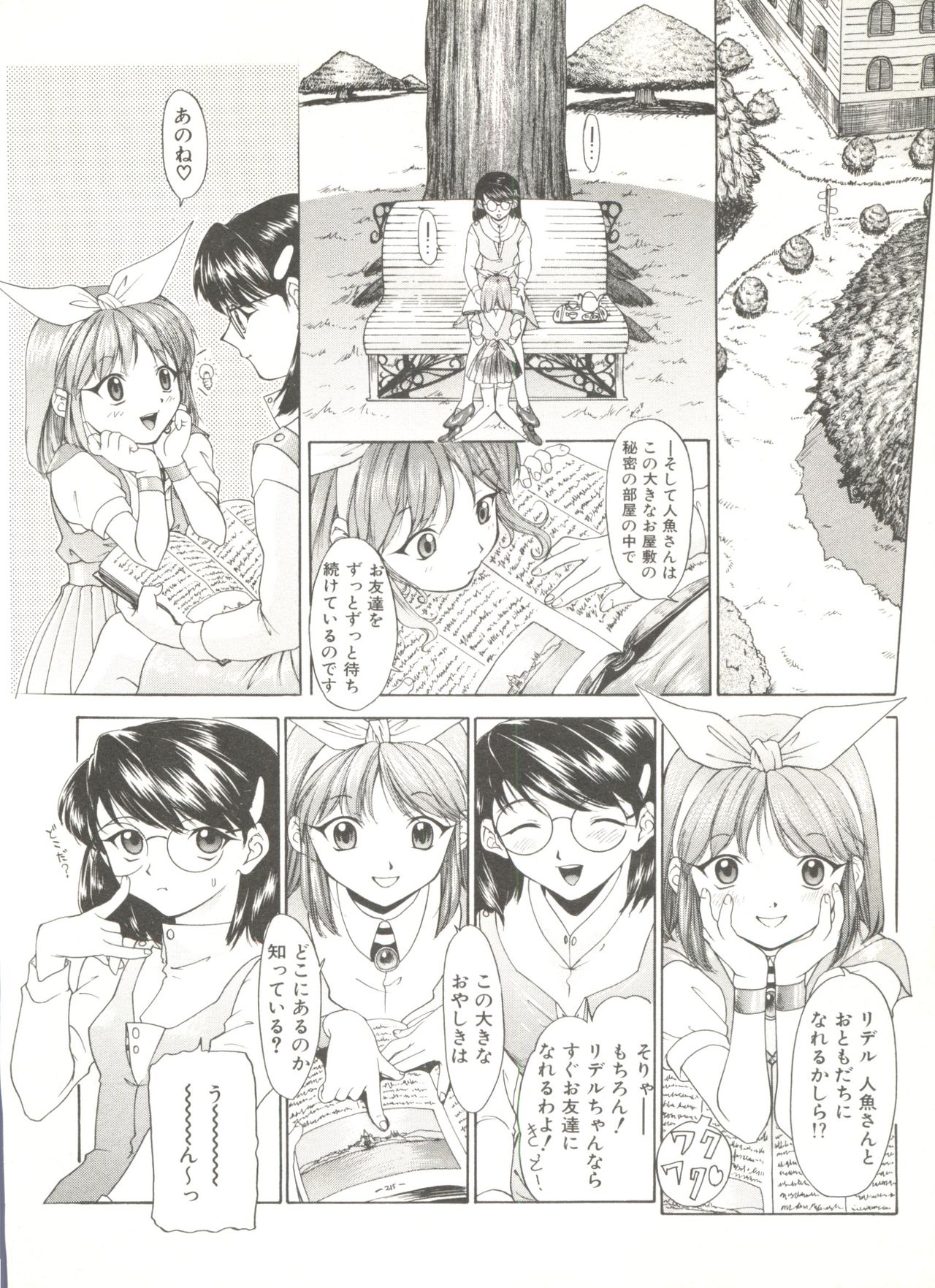 [Anthology] Comic Alice Club Vol. 6 page 170 full